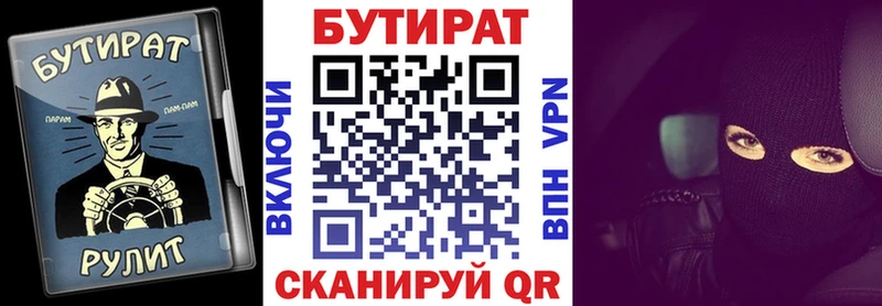 наркота  Артёмовск  Бутират 99% 