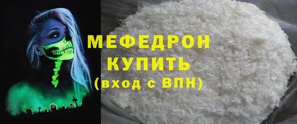 стаф Армянск