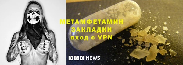 стаф Армянск