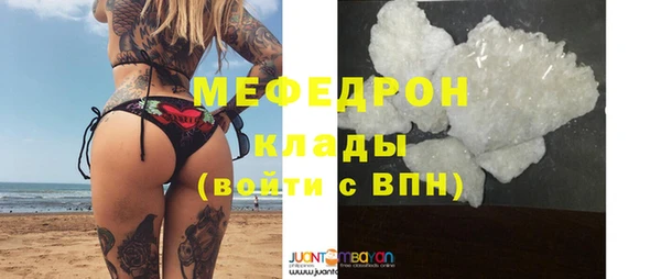 стаф Армянск