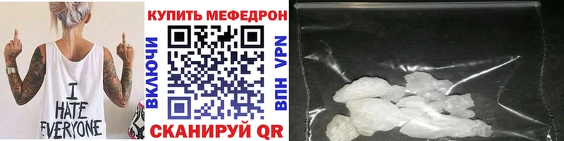 Меф мяу мяу кристаллы Артёмовск