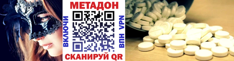 Метадон мёд  Артёмовск 
